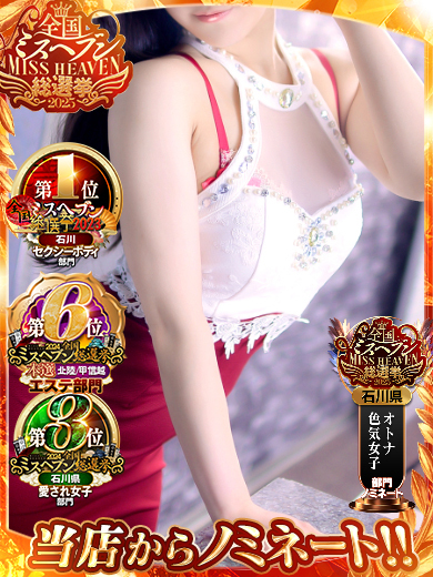 つき極【俺だけの女神】